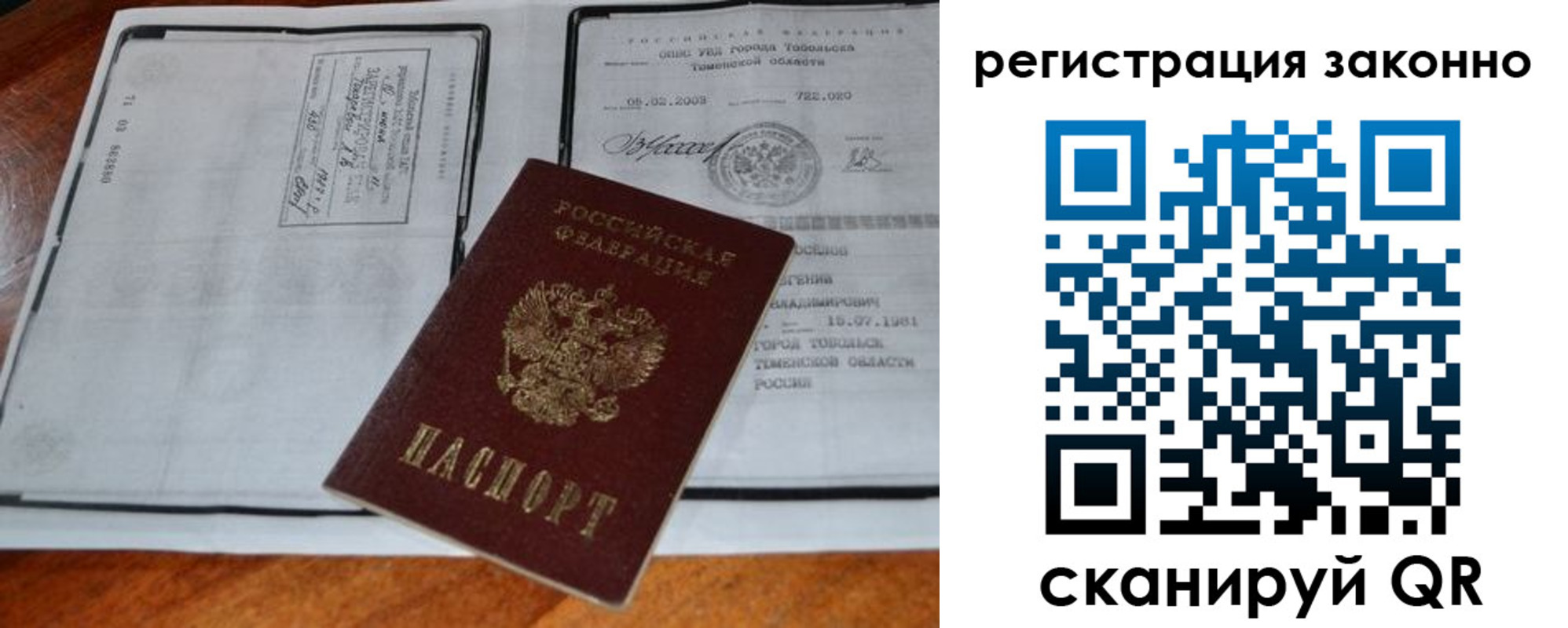 временная регистрация в квартире в Дубовке