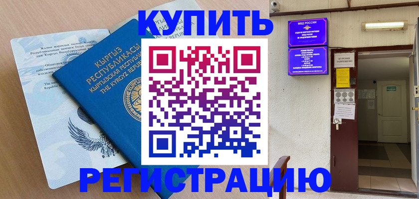 регистрация для дет. сада в Дубовке