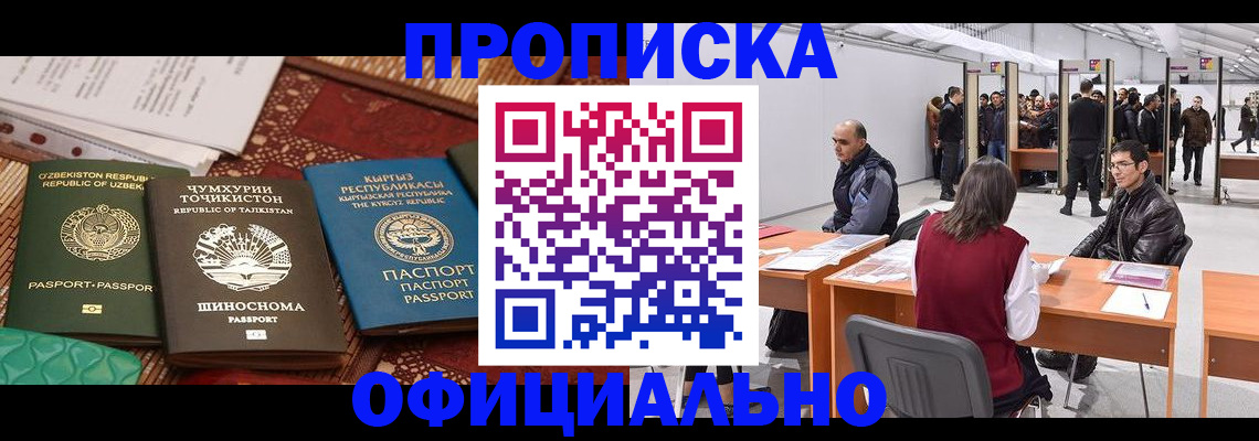 прописка в квартире в Дубовке