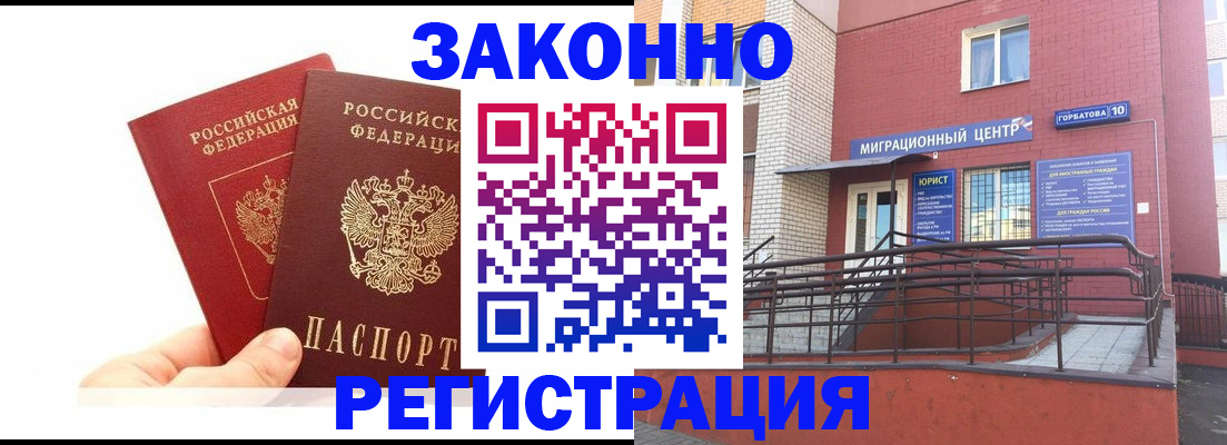 временная регистрация гарантия в Дубовке